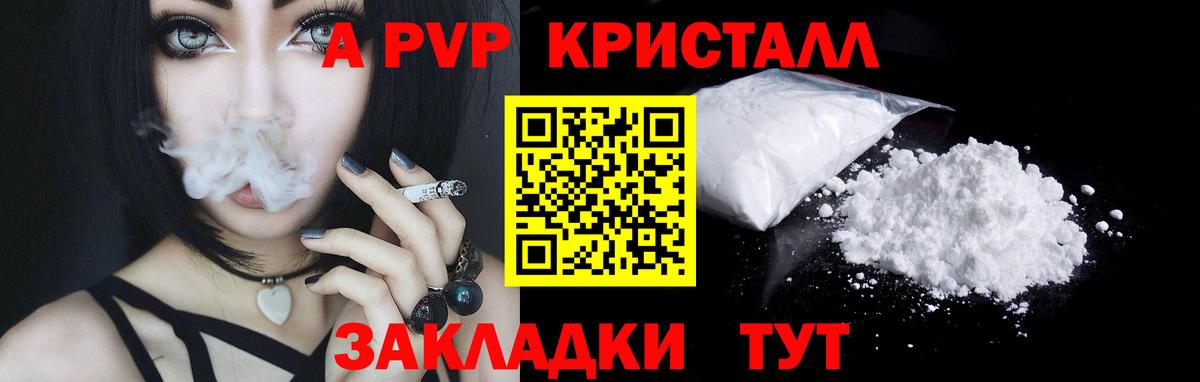 Alfa_PVP мука  Вход с VPN  Альфа ПВП Crystall  купить наркоту  A-PVP крисы CK  Коломна 