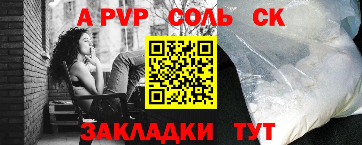 Альфа ПВП СК Коломна