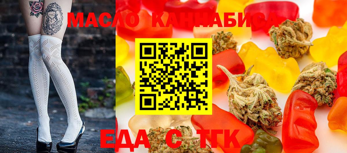 Canna-Cookies марихуана  Вход с VPN  Коломна 