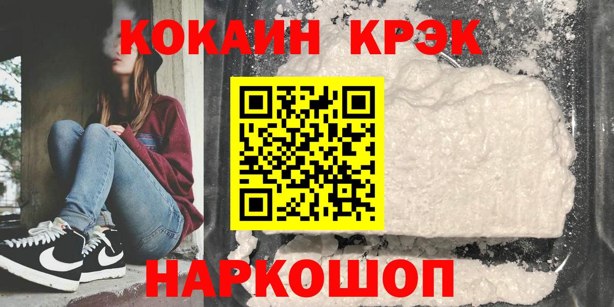 КОКАИН Fish Scale Коломна