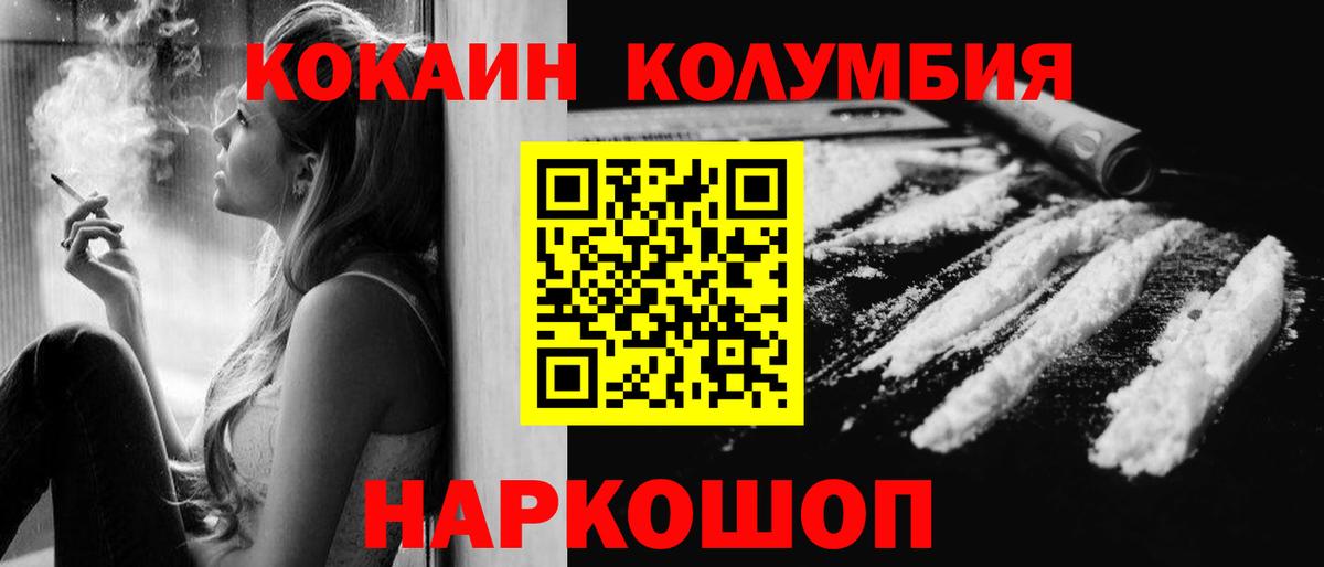 КОКАИН Эквадор  Вход с VPN  Коломна  Кокаин VHQ 