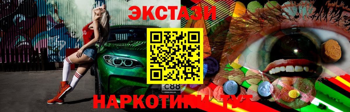 ЭКСТАЗИ MDMA  ЭКСТАЗИ  Коломна  Вход с VPN  ЭКСТАЗИ Cube 