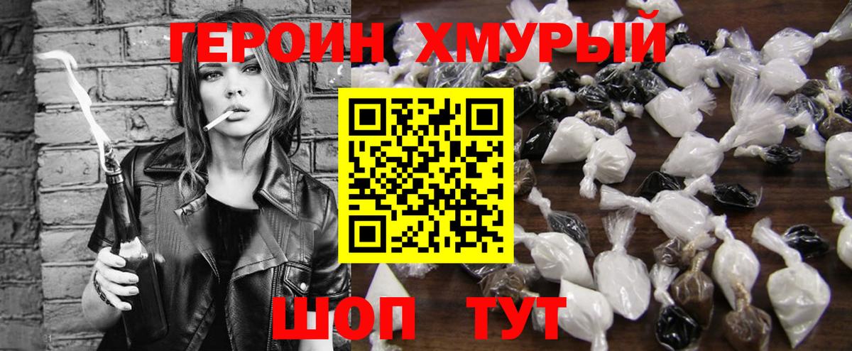 ГЕРОИН белый  Вход с VPN  Коломна 