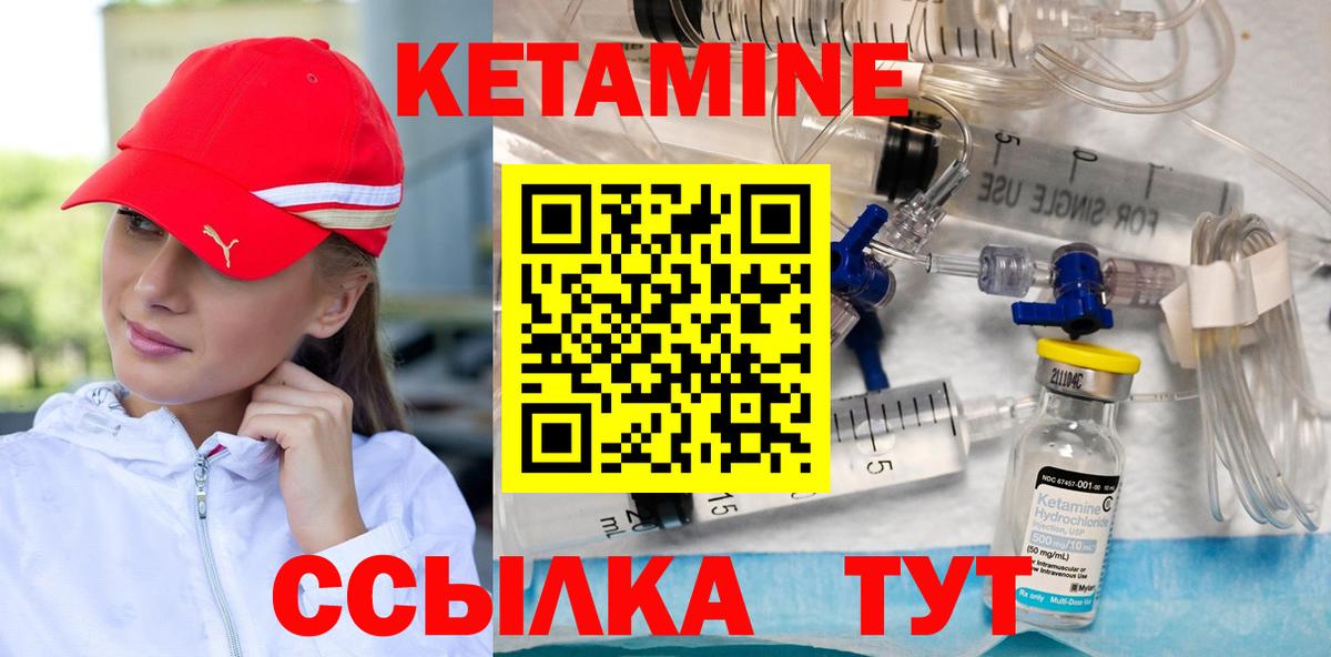 КЕТАМИН ketamine  КЕТАМИН ketamine  Коломна  Вход с VPN 