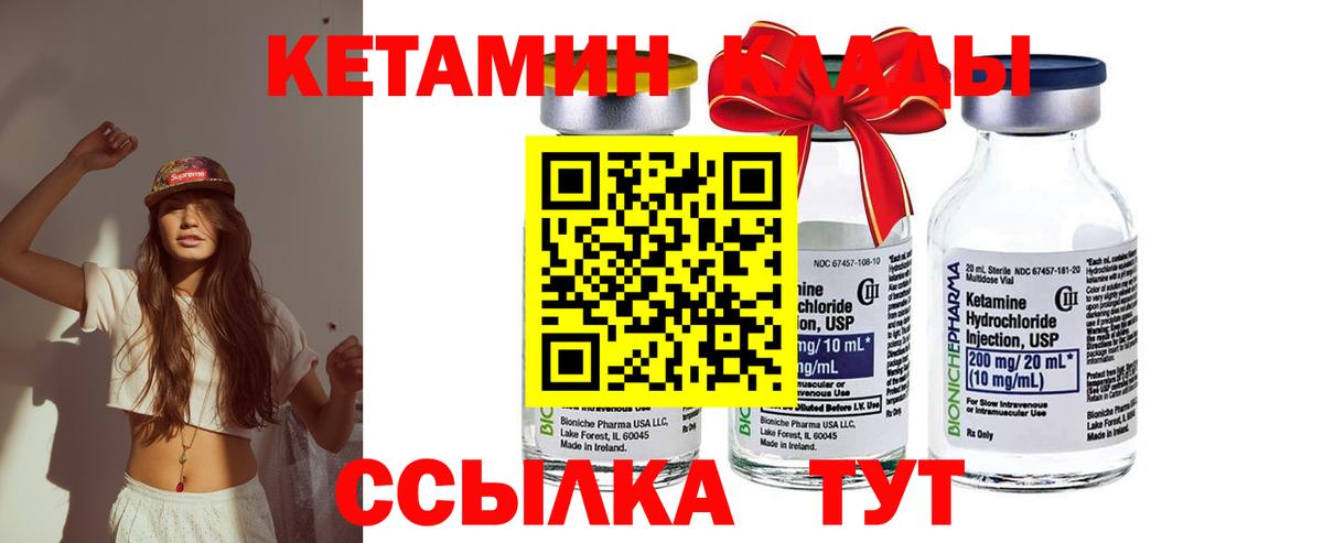 Кетамин VHQ Коломна