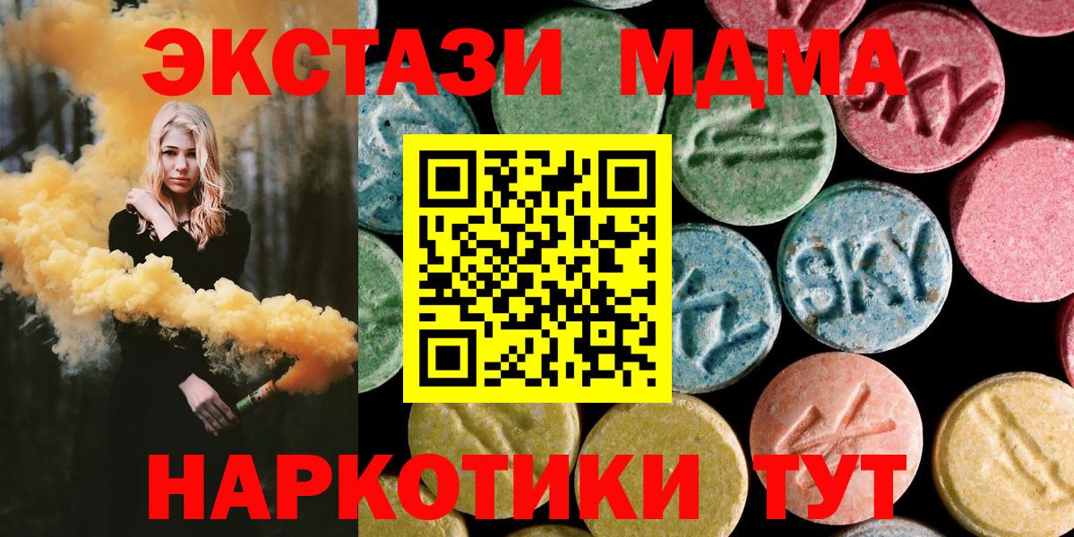 MDMA молли  Вход с VPN  МДМА молли  Коломна 