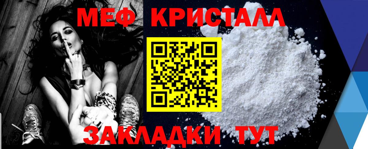 Меф кристаллы Коломна