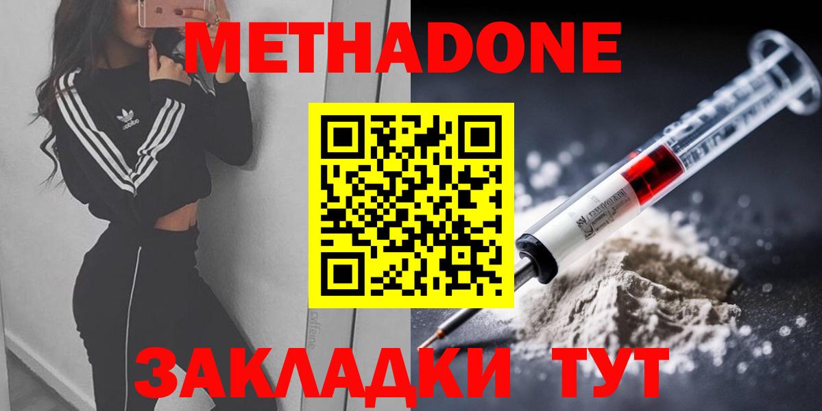 дарк нет телеграм  Метадон methadone  блэк спрут как зайти  Вход с VPN  Коломна 