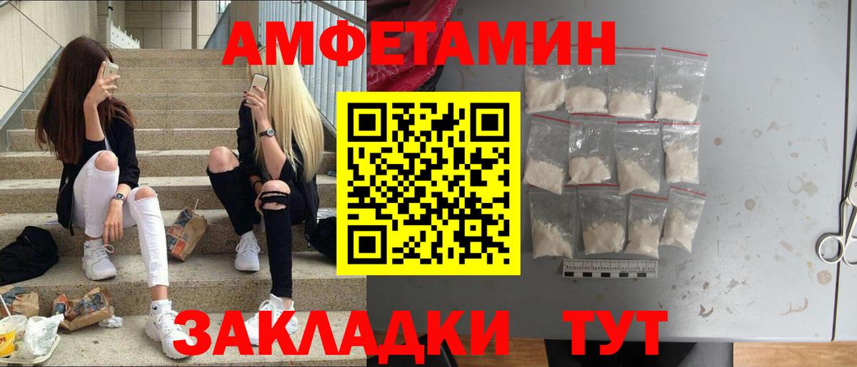 МЕТАМФЕТАМИН Декстрометамфетамин 99.9% Коломна