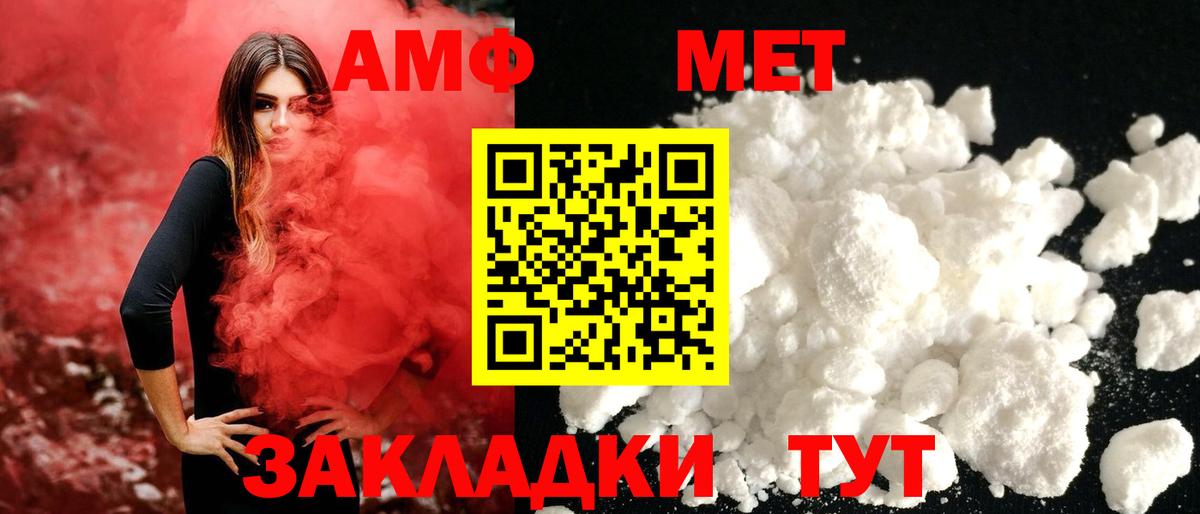 МЕТАМФЕТАМИН мет  Метамфетамин  Коломна  Вход с VPN 